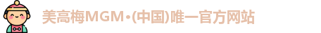 美高梅官网